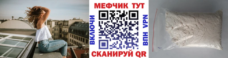 МЯУ-МЯУ мяу мяу купить наркоту площадка Telegram Красногорск