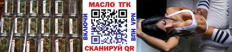 мега ссылка  Красногорск  ТГК жижа 